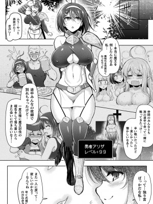[しーあーる] 異種姦搾精される戦乙女 [DL版]_060