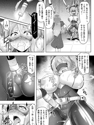 [しーあーる] 異種姦搾精される戦乙女 [DL版]_131