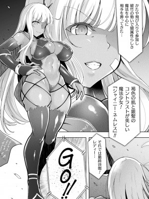 [しーあーる] 異種姦搾精される戦乙女 [DL版]_187