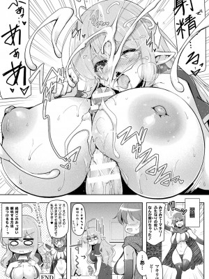 [しーあーる] 異種姦搾精される戦乙女 [DL版]_217