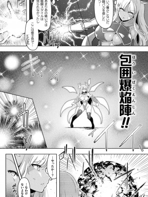 [しーあーる] 異種姦搾精される戦乙女 [DL版]_188