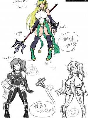 [しーあーる] 異種姦搾精される戦乙女 [DL版]_248