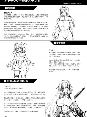 [しーあーる] 異種姦搾精される戦乙女 [DL版]_211