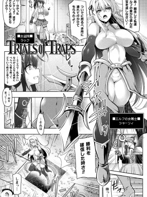 [しーあーる] 異種姦搾精される戦乙女 [DL版]_103