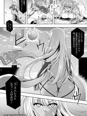[しーあーる] 異種姦搾精される戦乙女 [DL版]_184