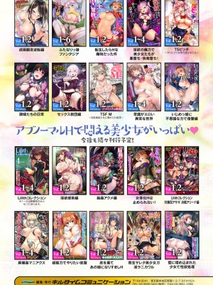 [しーあーる] 異種姦搾精される戦乙女 [DL版]_259