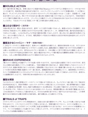 [しーあーる] 異種姦搾精される戦乙女 [DL版]_231
