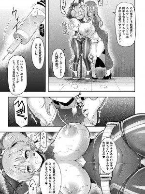[しーあーる] 異種姦搾精される戦乙女 [DL版]_129