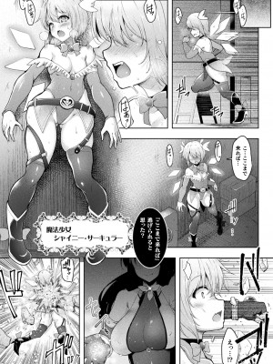 [しーあーる] 異種姦搾精される戦乙女 [DL版]_145
