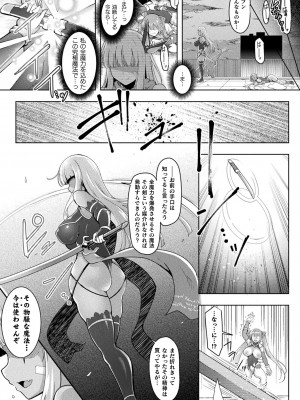 [しーあーる] 異種姦搾精される戦乙女 [DL版]_183