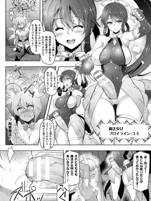 [しーあーる] 異種姦搾精される戦乙女 [DL版]_146