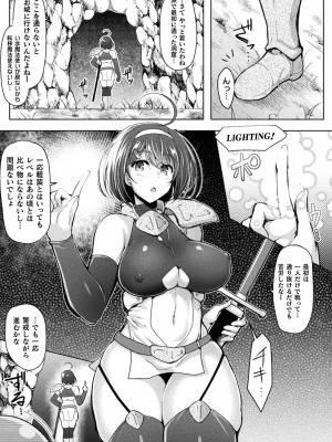 [しーあーる] 異種姦搾精される戦乙女 [DL版]_061