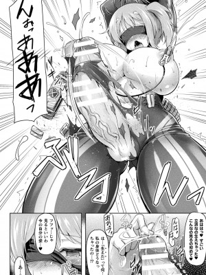 [しーあーる] 異種姦搾精される戦乙女 [DL版]_132