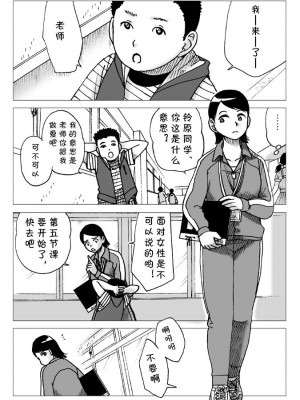 [えら～] 体育倉庫にて [cqxl自己汉化]_02