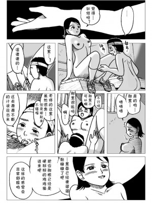 [えら～] 体育倉庫にて [cqxl自己汉化]_18