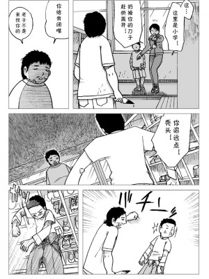 [えら～] 体育倉庫にて [cqxl自己汉化]_06