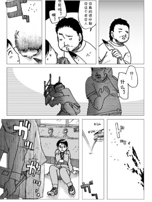 [えら～] 体育倉庫にて [cqxl自己汉化]_08