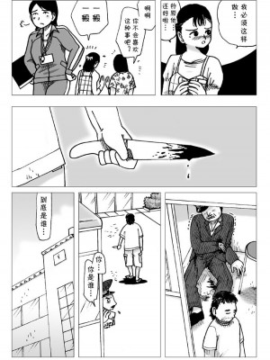 [えら～] 体育倉庫にて [cqxl自己汉化]_04