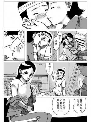 [えら～] 体育倉庫にて [cqxl自己汉化]_12