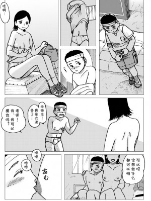 [えら～] 体育倉庫にて [cqxl自己汉化]_13