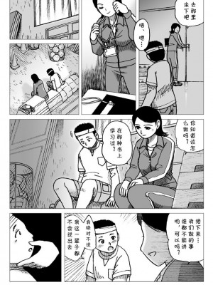 [えら～] 体育倉庫にて [cqxl自己汉化]_11