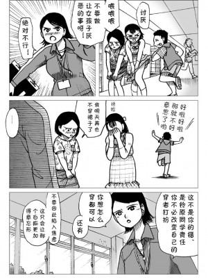 [えら～] 体育倉庫にて [cqxl自己汉化]_03
