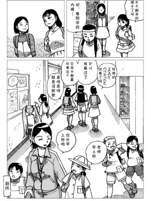 [えら～] 体育倉庫にて [cqxl自己汉化]_29