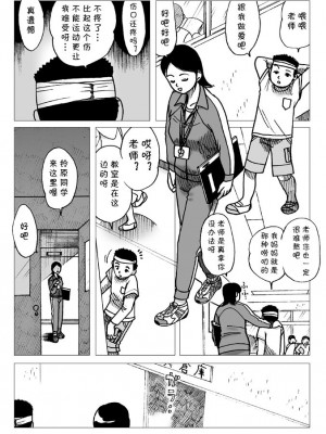 [えら～] 体育倉庫にて [cqxl自己汉化]_10
