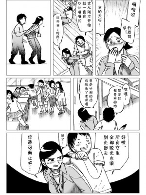[えら～] 体育倉庫にて [cqxl自己汉化]_07