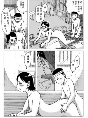 [えら～] 体育倉庫にて [cqxl自己汉化]_23