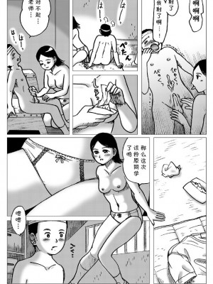 [えら～] 体育倉庫にて [cqxl自己汉化]_16