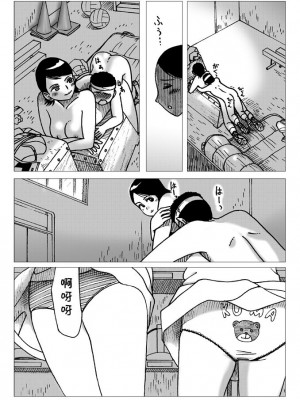 [えら～] 体育倉庫にて [cqxl自己汉化]_27