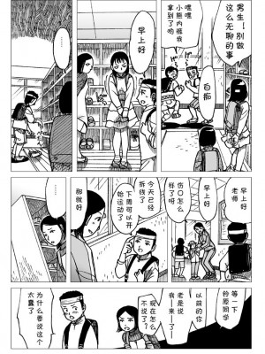 [えら～] 体育倉庫にて [cqxl自己汉化]_28