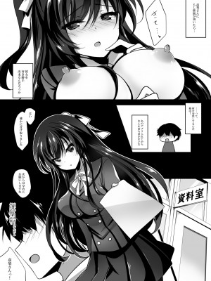 [ショコラテ (一葉モカ)] 催眠カノジョ [DL版]_06