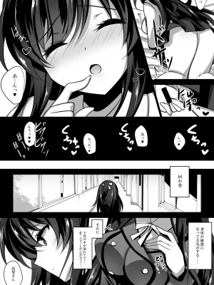[ショコラテ (一葉モカ)] 催眠カノジョ [DL版]_13
