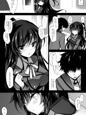 [ショコラテ (一葉モカ)] 催眠カノジョ [DL版]_07