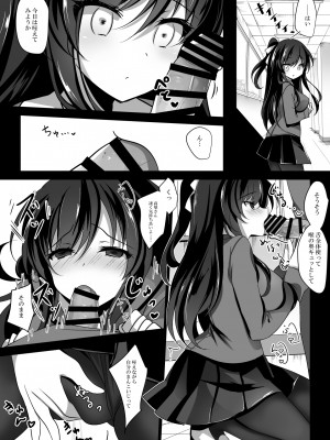 [ショコラテ (一葉モカ)] 催眠カノジョ [DL版]_14