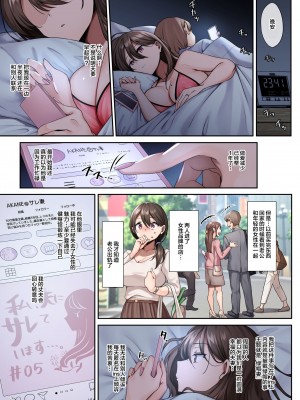 (同人誌) [diletta (稲荷)] サレ妻と、週3で。 (オリジナル) [中国翻訳]_05