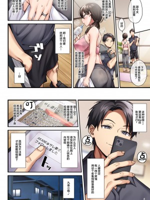 (同人誌) [diletta (稲荷)] サレ妻と、週3で。 (オリジナル) [中国翻訳]_08