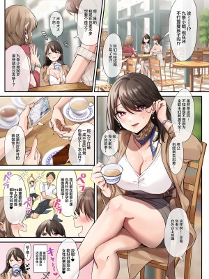 (同人誌) [diletta (稲荷)] サレ妻と、週3で。 (オリジナル) [中国翻訳]_03