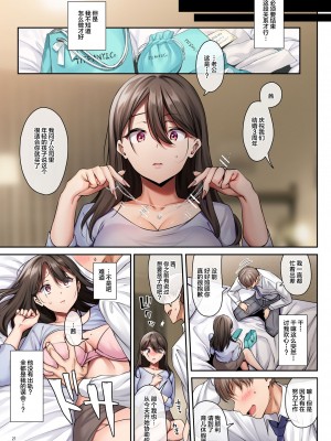 (同人誌) [diletta (稲荷)] サレ妻と、週3で。 (オリジナル) [中国翻訳]_29