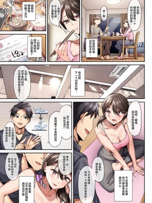 (同人誌) [diletta (稲荷)] サレ妻と、週3で。 (オリジナル) [中国翻訳]_09