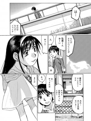 [アンソロジー] WEB版コミック激ヤバ! Vol.45_055