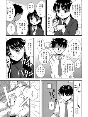 [アンソロジー] WEB版コミック激ヤバ! Vol.45_206
