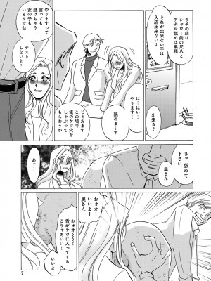 [アンソロジー] WEB版コミック激ヤバ! Vol.45_174