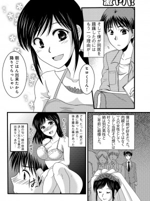 [アンソロジー] WEB版コミック激ヤバ! Vol.45_019