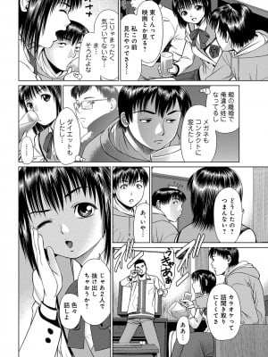 [アンソロジー] WEB版コミック激ヤバ! Vol.45_233
