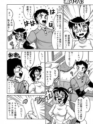[アンソロジー] WEB版コミック激ヤバ! Vol.45_247