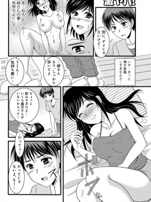 [アンソロジー] WEB版コミック激ヤバ! Vol.45_023