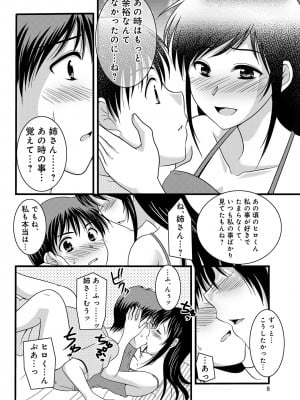 [アンソロジー] WEB版コミック激ヤバ! Vol.45_025